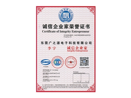 Integrity entrepreneur honor certificate