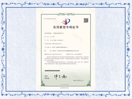 Patent certificate